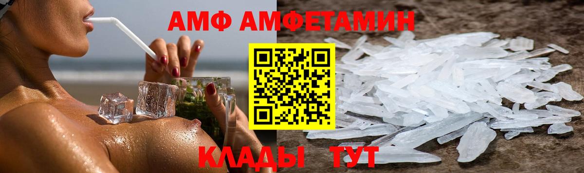 АМФ Premium Электрогорск
