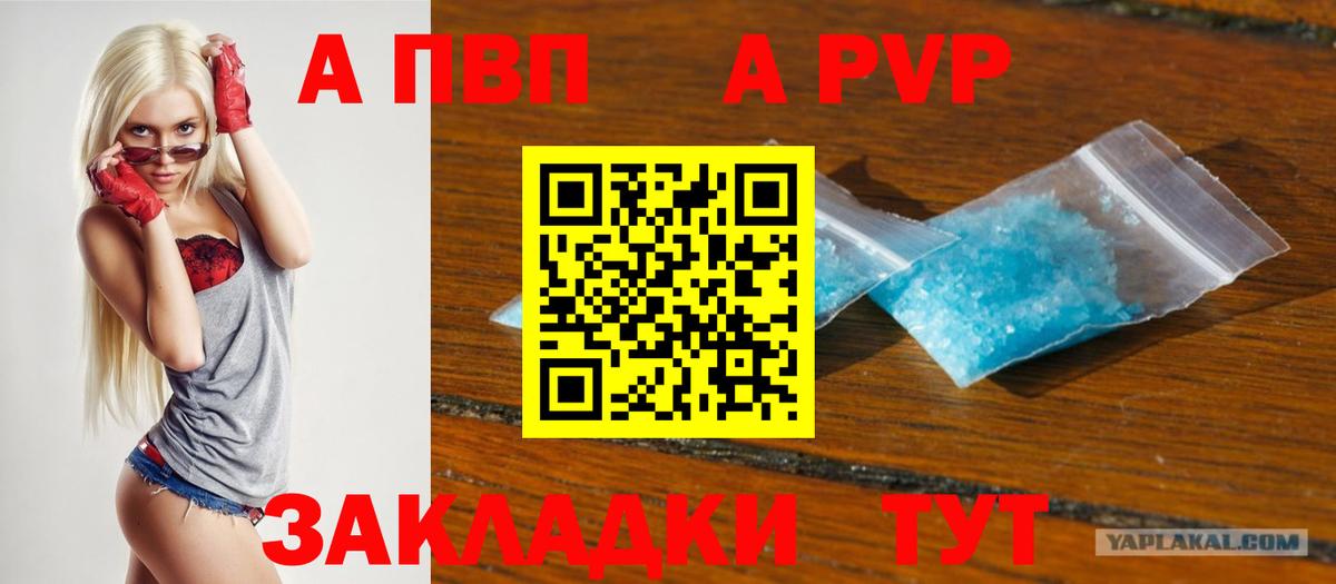Меф мяу мяу Электрогорск