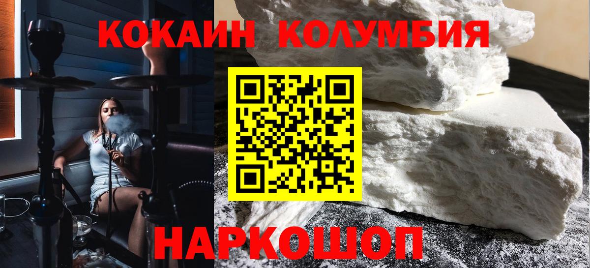Кокаин FishScale Электрогорск