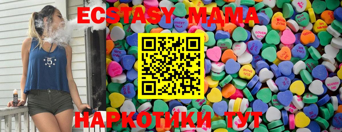 Экстази VHQ  Ecstasy  Ecstasy 280мг  Электрогорск  Вход с VPN 