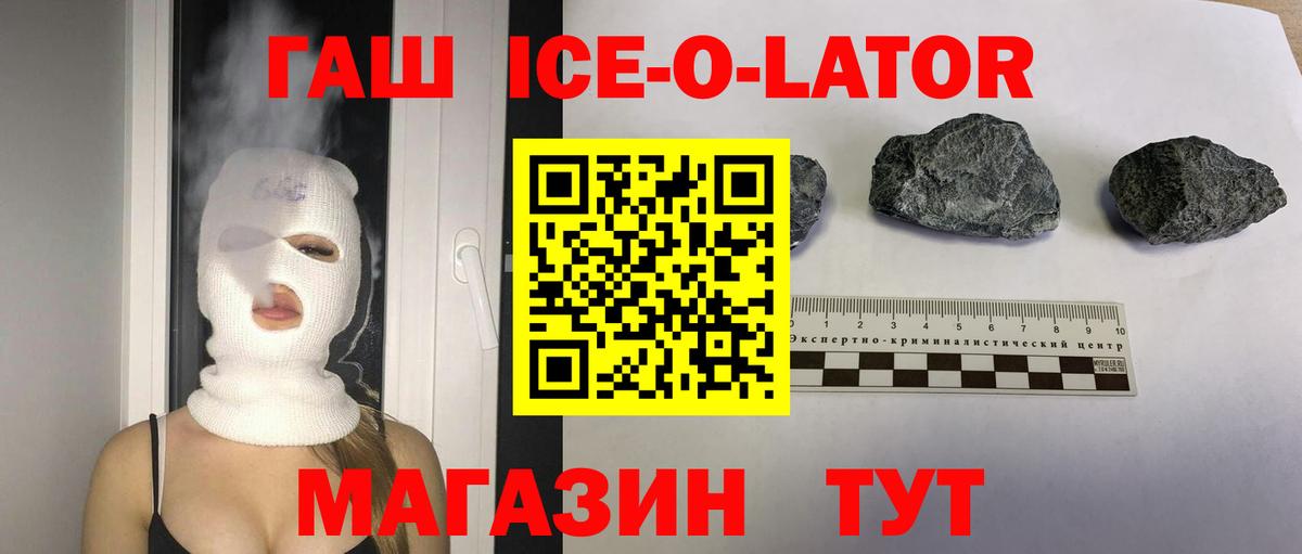 ГАШ хэш  Вход с VPN  Электрогорск  ГАШ VHQ 