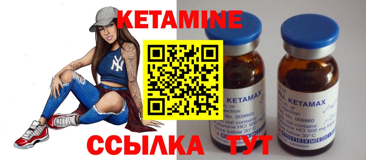 Кетамин VHQ  Вход с VPN  Электрогорск  КЕТАМИН ketamine 
