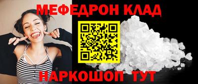 меф Донской
