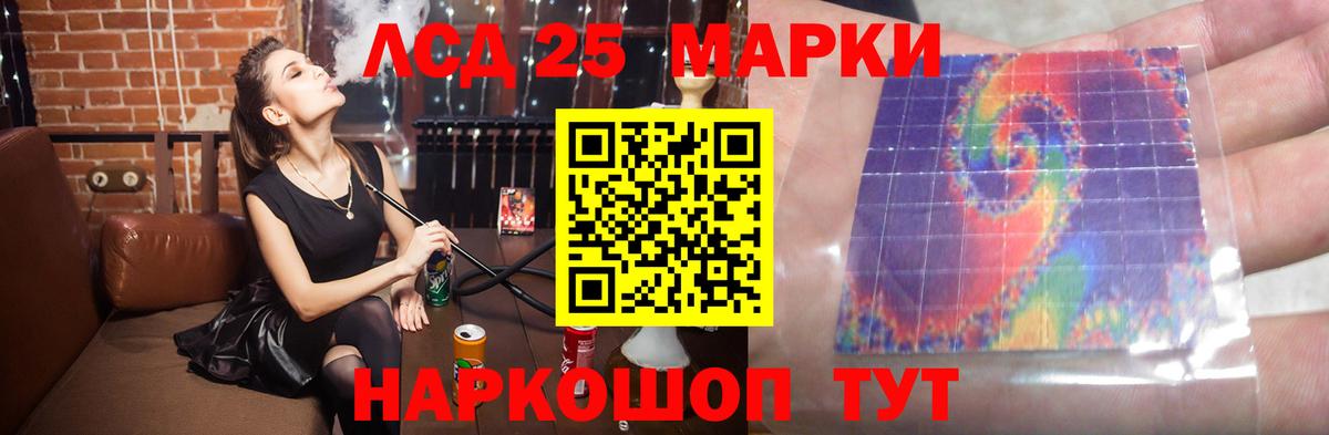 ЛСД экстази ecstasy  Вход с VPN  Электрогорск  ЛСД экстази кислота 