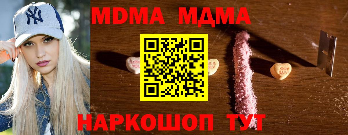 MDMA crystal  МДМА кристаллы  Электрогорск  Вход с VPN 