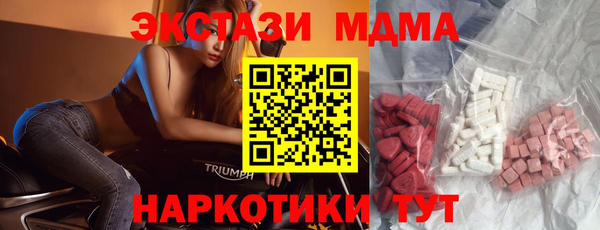 МДМА молли Электрогорск