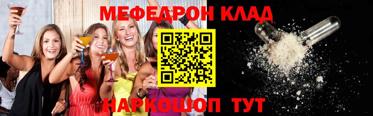 Электрогорск  МЯУ-МЯУ кристаллы  Меф  Вход с VPN  Меф 4 MMC 