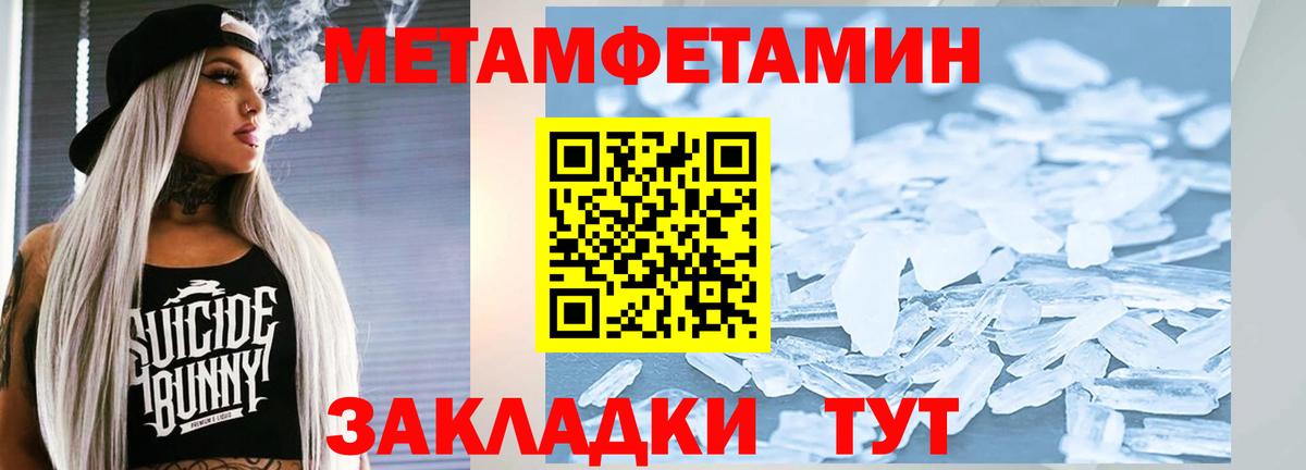Метамфетамин Methamphetamine  Метамфетамин Methamphetamine  Электрогорск  Вход с VPN 