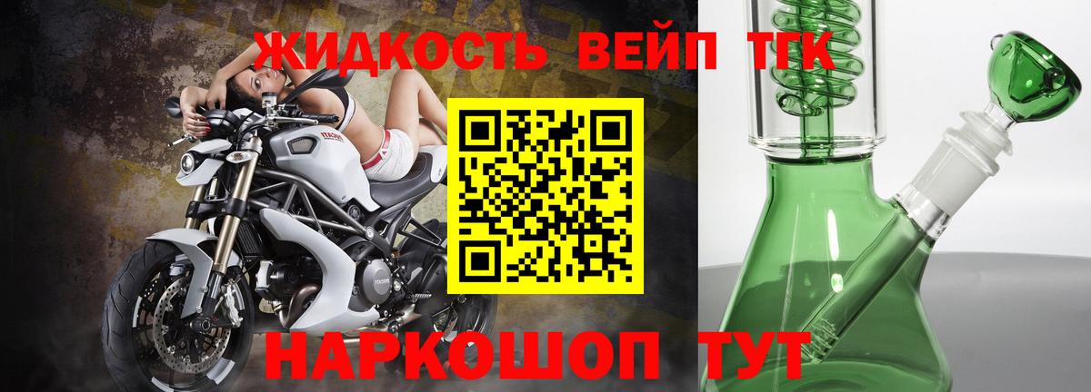 Дистиллят ТГК вейп  где найти   Электрогорск  Вход с VPN 